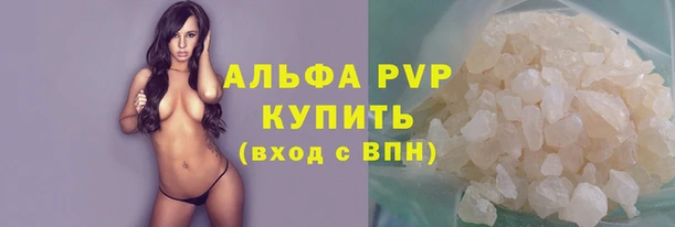 альфа пвп VHQ Заволжье