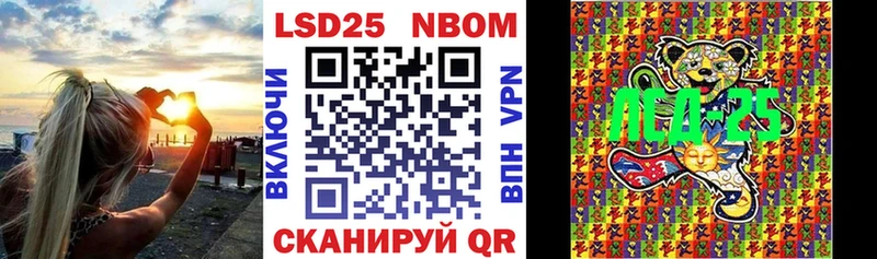 Марки NBOMe 1500мкг Мариинский Посад